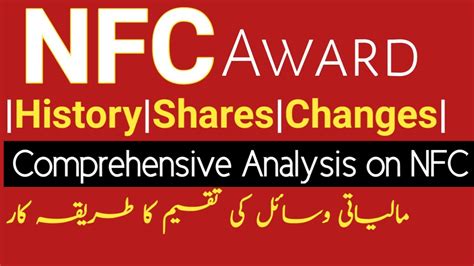 nfc stands for in pakistan|nfc award 2020 explained.